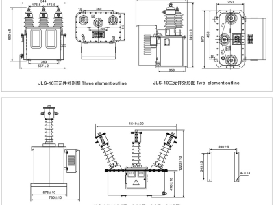 高压计量箱的安装方法